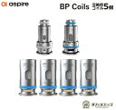 Aspire BP Coil 5個入り アスパイア 電子タバコ pod コイル BP vape コイル BP80 Huracan Nautilus Prime X ノーチラスプライム X BPCoil ビーピーコイル [H-38] その1