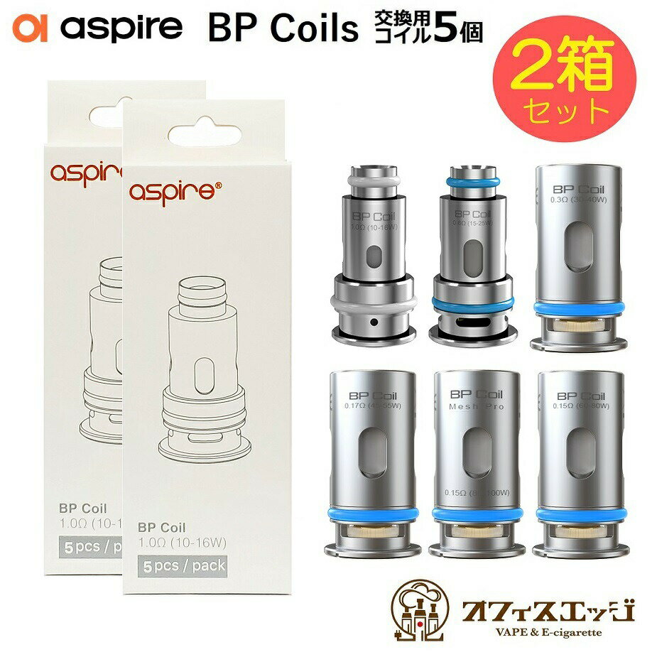 【2箱セット】Aspire BP Coil 5個入り アスパイア 電子タバコ pod コイル BP vape コイル BP80 Nautilus Prime X ノ…