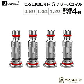 UWELL G コイル 4個入り G Coil 交換用コイル Caliburn X / Caliburn G / Caliburn G2 / Caliburn KOKO Prime / GK2 カリバーンジー ココ プライム ユーウェル ポッド ポット Gシリーズ coil コイル スペア カリバーンG Gコイル [C-84]