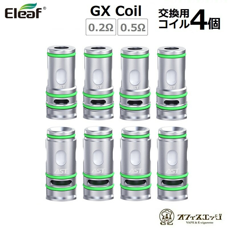 Eleaf GX Coil 4個入り GX tank / iSOLO S / iStick Pico Le / イーリーフ スペアコイル 交換用 交換コイル アイソロエス ピコ A-62