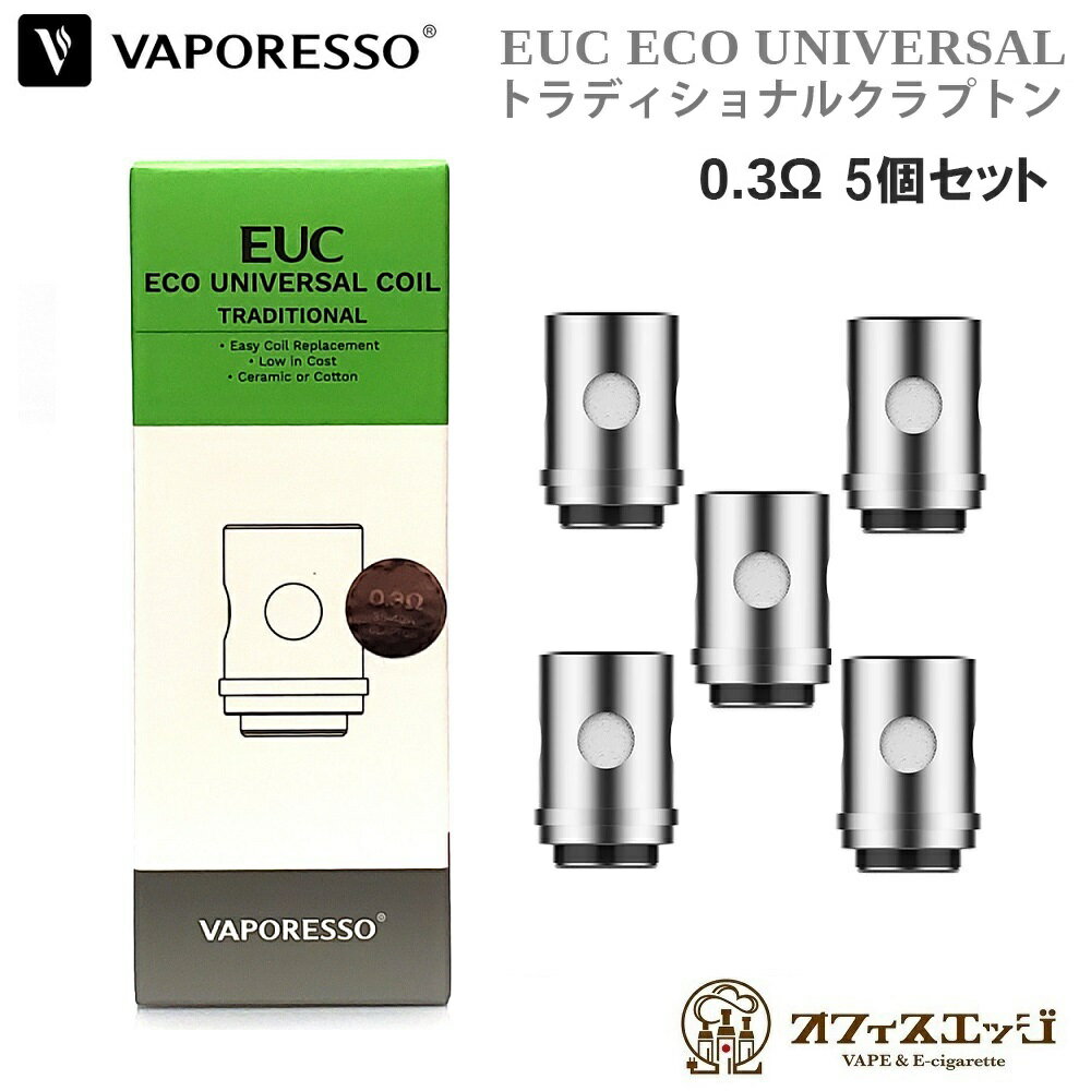 Vaporesso EUC ECO UNIVERSAL COIL TRADITIONAL 0.3Ω 5個入りトラディショナルコイル ベイパレッソ ベパレッソ ユニ…