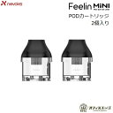 Nevoks Feelin Mini Podカートリッジ 2ml 2個入り ネボックス フィーリンミニ スペア ポッド ポット POD G-28