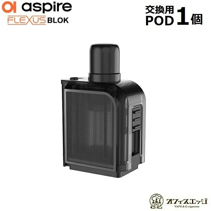 Aspire Flexus Blok 交換用PODカートリッジ 1個 3ml コイル無し アスパイア フレクサスブロック ポッド ポット スペア [B-74]