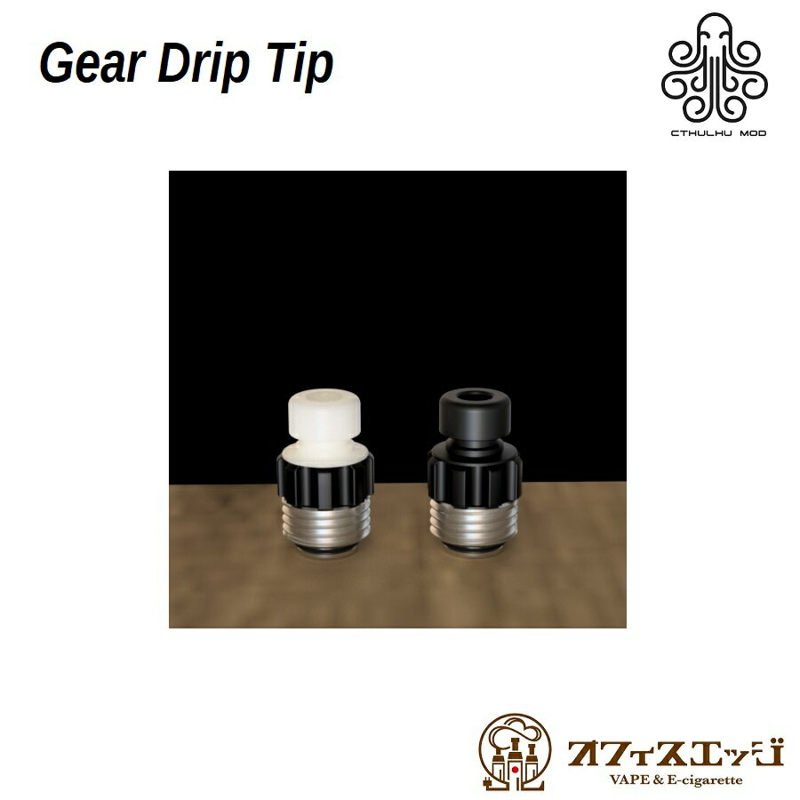 Gear Drip Tip & Nut for Cthulhu AIO＆ Hastur AIO & Billet Box クツルフ ハスター アダプター ボロタンク boro 510 ドリップチップ ビレッドボックス クツルフアイオー クトゥルフ 