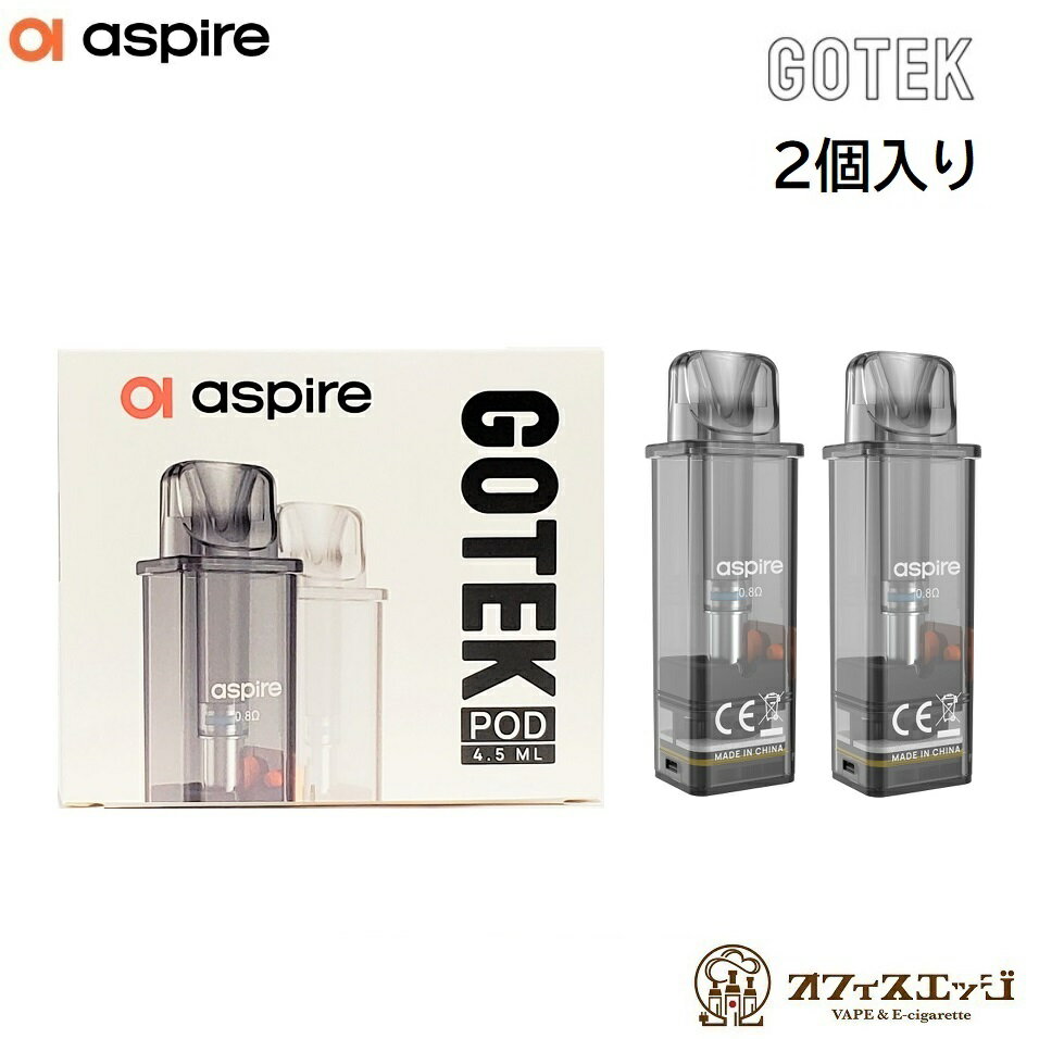 Aspire GoTek Pod 4.5ml 2個入り Gotek X / X2 / S / PRO アスパイア ゴーテック ゴテック スペア 予備 ポッド ポッ…