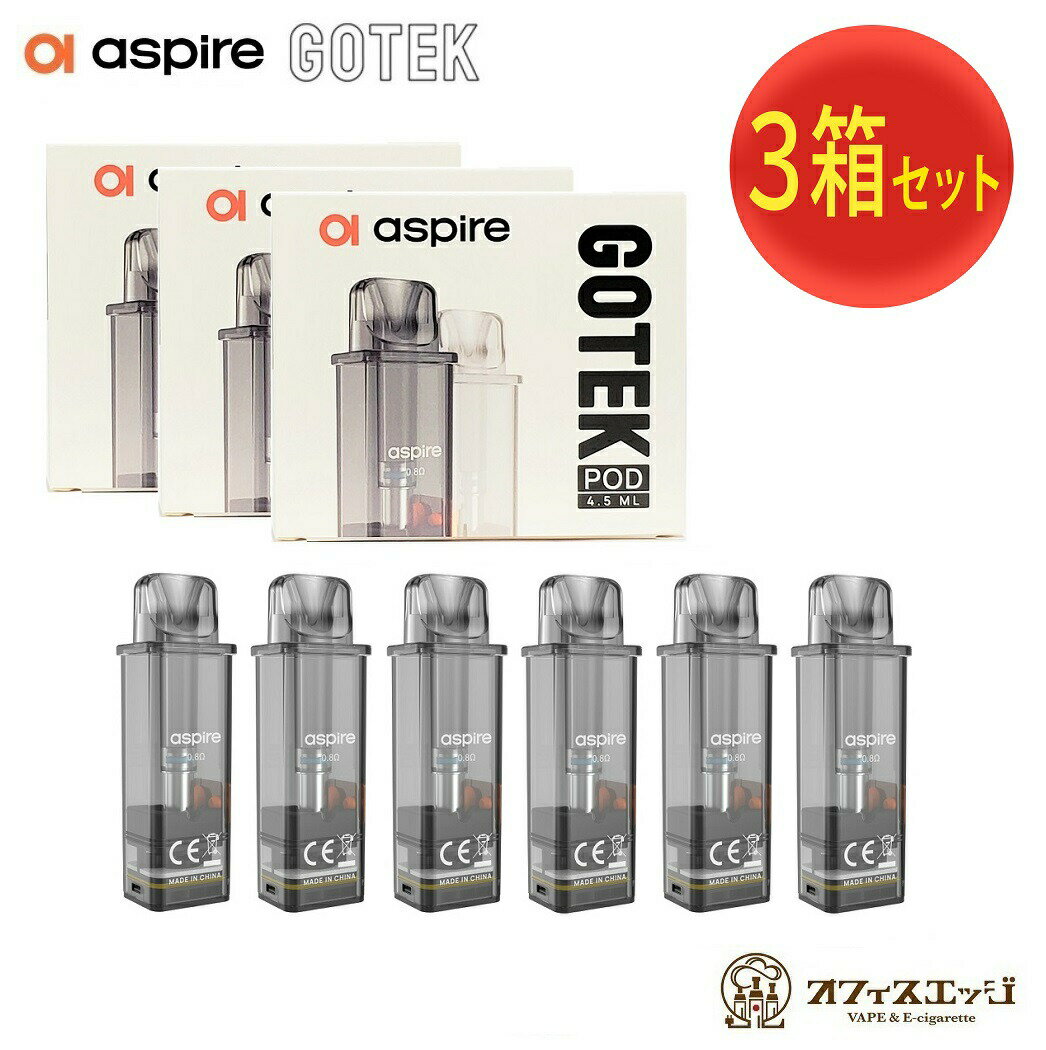 【3箱セット】Aspire GoTek Pod 4.5ml 2個入り×3箱 お得用 GoTekシリーズ X / X2 / S / PRO アスパイア ゴーテック …