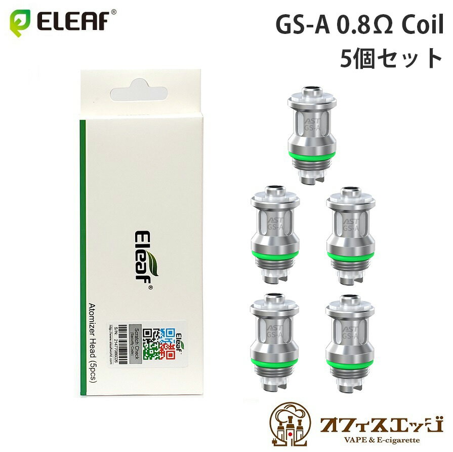 商品名 Eleaf GS-A 0.8Ω Coil 5個入り 商品説明 互換機種 Mini iStick 2 box mod kit GS Air 4 Tank 2.5ml 特徴 風味を高める革新的なAST鋼 GS Air 4 タンクとの完璧な組み合わせ 長寿命: 2000 回以上のパフ ※ご使用状況で異なります 信頼できる医療グレードの素材 ワット数範囲: 8-15W 抵抗：0.8Ω コイル材質：オーステナイト（AST） サイズ: ?8.5mm x 17mm 個数：5個 内容品 Eleaf GS-A 0.8Ω coil 5個 ×1 注意事項 コイルのみの販売になります。