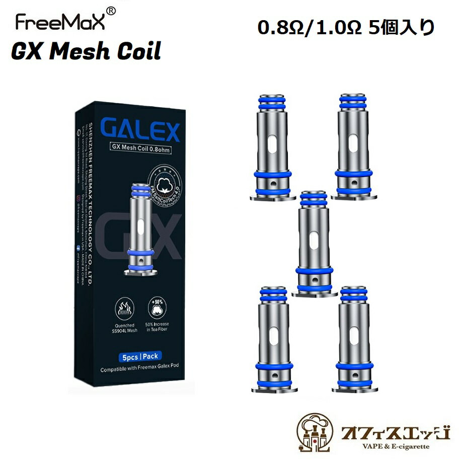 Freemax GALEX GX Mesh Coil 5 ѥ ͽ ڥ Galex Pod Galex Nano ե꡼ޥå åʥ å ݥå å ͽ ڥ 򴹥 [C-28]