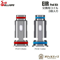 【外箱ダメージ品】Hellvape EIR Coil 交換用コイル 3個入り ヘルベイプ エアー コイル 交換コイル スペアコイル 予備 [A-72]