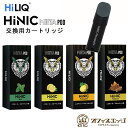 HiLIQ HiNIC META POD リキッドカートリッジ 1本 ハイリク ハイニック メタ ポッド スペア 予備 ポット フレーバー カートリッジ [H-22]