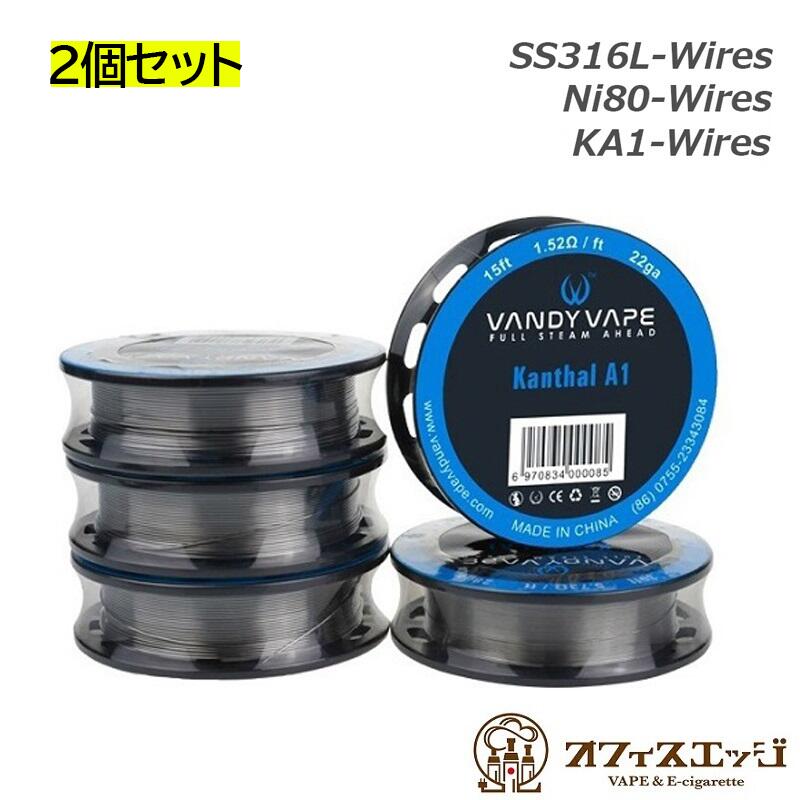 【2個セット】ワイヤー VANDY VAPE vape ベイプ 電子タバコ ビルド リビルダブル Kanthal A1(カンタル）NI80(ニクロム) SS316 バンディ wire リビルド [Y-10]