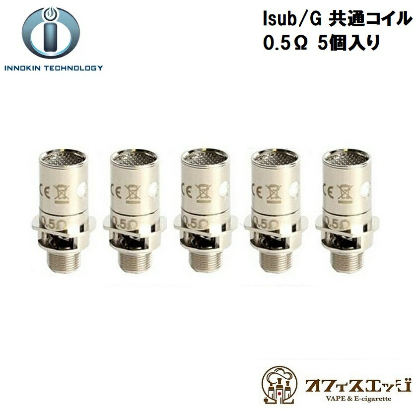 innokin Isub/G アイサブシリーズ共通コイル 0.5Ω 5個入り vape ベイプ イノキン 電子タバコ 交換コイル coil スペアコイル J-30