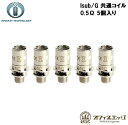 innokin Isub/G アイサブシリーズ共通コイル 0.5Ω 5個入り vape ベイプ イノキン 電子タバコ 交換コイル coil スペアコイル J-30