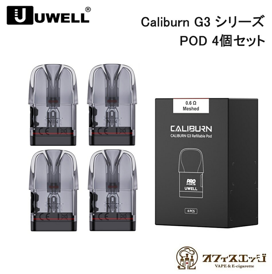 Uwell Caliburn G3 / Caliburn GK3 / Caliburn G3 ECO Pod Cartridge 2.5ml 4個入り 交換用POD カートリッジ 交換POD…