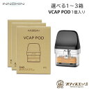 Innokin VCAP Pod 2ml Trine pod kit 用 イノキン トライン ポッド ポット 交換用 PODカートリッジ スペア 予備 交換PO...