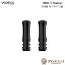 Voopoo Doric Galaxy 専用 POMドリップチップ 2個入り ブープー ドリス ギャラクシー ペン 交換用 スペア POM Drip Tip [T-16]