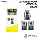 VOOPOO Argus Pod 2ml/3ml トップリフィルver 3個入り Argus P1 / Argus Z / Argus G / Argus Po...