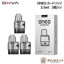OXVA ONEO Pod カートリッジ 3個入り 3.5ML オキシバ コイル coil 交換用 OXVA Oneo Pod Kit 用 0.4Ω 0.6Ω ...