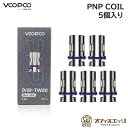 VOOPOO PnP Coil 5個入り DRGA E60 / DRGA H80S / DRAG S / DRAG X / PnP-X KIT / ARGUS ...