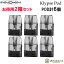 【2箱セット】INNOKIN Klypse Pod 3個入り 0.8ml 2ml イノキン クリプス ポッド ポット 交換用 PODカートリッジ スペア [Z-62]