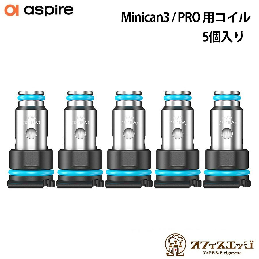 Aspire Minican3 / PRO コイル 0.8Ω 5個入り ミニカン3 プロ ミニカン 3 メッシュコイル 予備コイル スペアコイル 交…