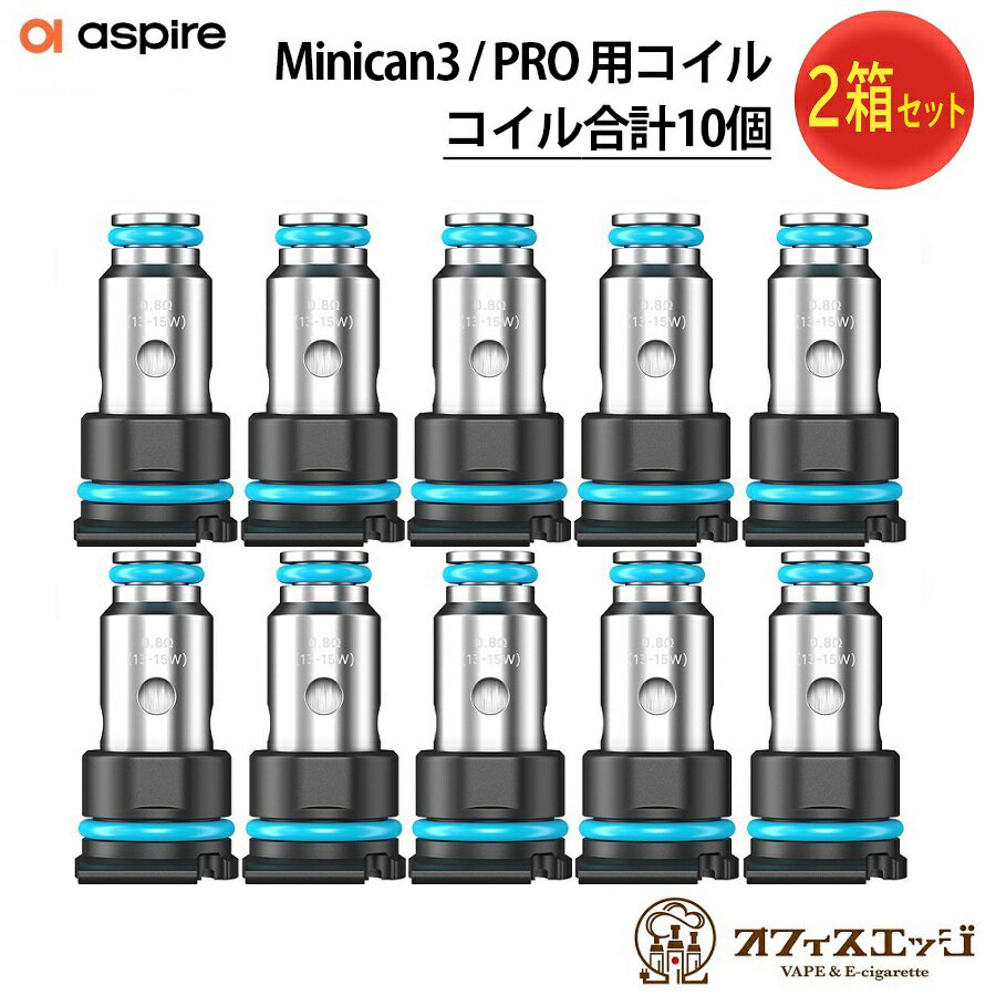 Aspire Minican3 / PRO コイル 0.8Ω 5個入り ミニカン3 プロ ミニカン 3 メッシュコイル 予備コイル スペアコイル ミニキャン 