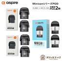 Aspire Minicanシリーズ Podカートリッジ Minican+ Minican2 ミニカンプラス アスパイア minican plus ポッド ポッ...