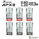 Nevoks APX S1 Podカートリッジ 2ml 3個入り 交換用カートリッジ ネボックス エスワン スぺア 交換用POD ポッド ポット Nevoks ...