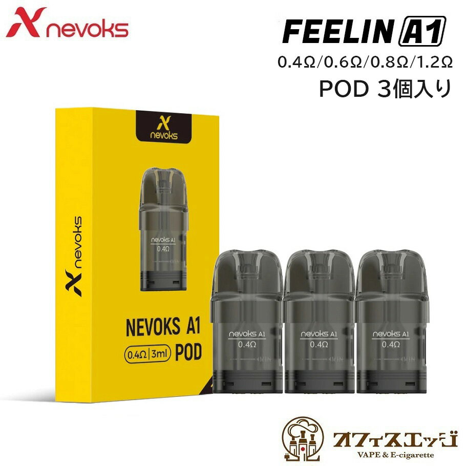 NEVOKS PODカートリッジ 3ml Nevoks Feelin A1 用 3個入り ネボックス フィーリンエーワン ベイプ 電子タバコ シーシャ vape S-42