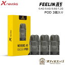 商品名 Nevoks Feelin A1 PODカートリッジ 3mL 3個入り 商品説明 互換機種 Nevoks Feelin A1 Kit Nevoks Feelin AX Pod Kit 容量：3mL パック/3個入り 内容品 Feelin A1 PODカートリッジ 3個入り ×1 注意事項 商品画像には2mLのPODもございますが こちらの商品はすべて3mLPODとなっております。 PODカートリッジのみの販売になります。