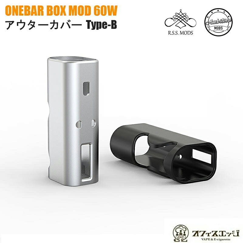 Ambition Mods Onebar Box Mod 専用 Type-B アウターカバー アウターシェル カバー アンビションモッズ ワンバー 倉庫 [Z-19]