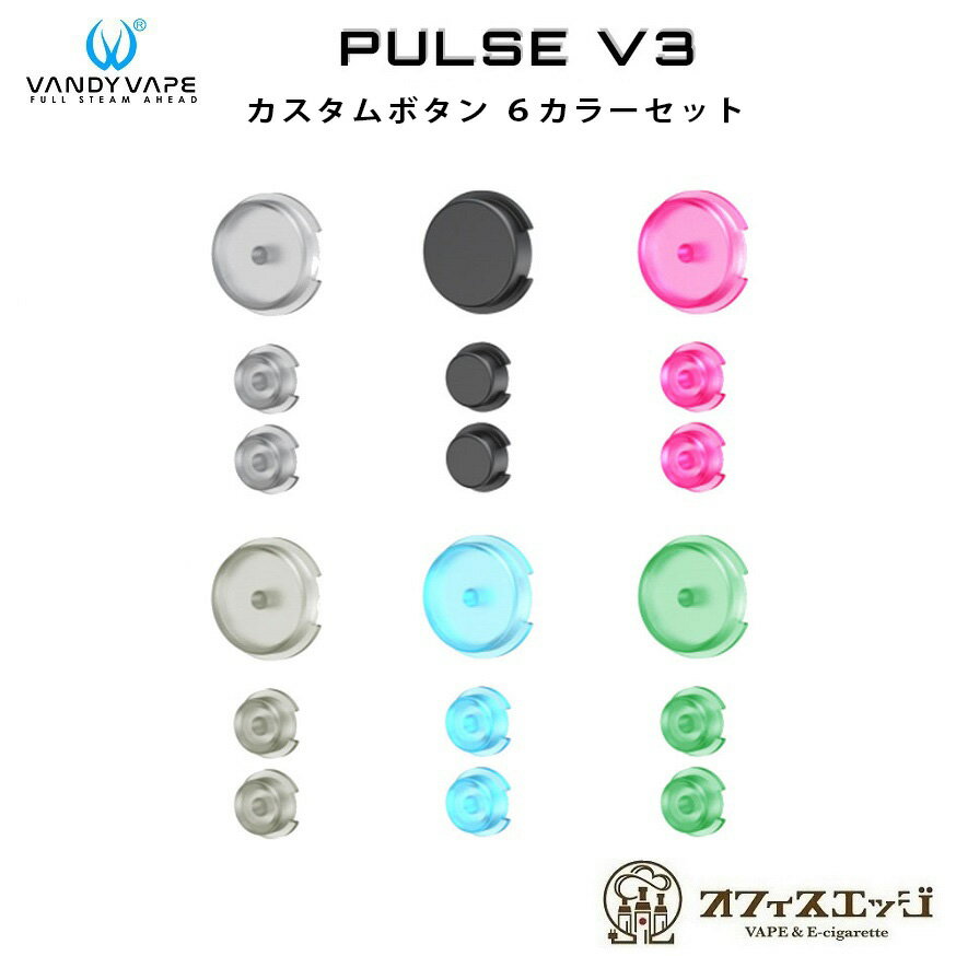 Vandy Vape Pulse V3 ѥܥ 6顼å 󥫡å Хǥ٥ ѥ륹 3 ޥ [Z-20]
