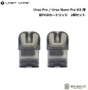 【2個セット】Lost Vape Ursa 空Pod カートリッジ 2.5ml コイル無し Ursa Pro / Ursa Nano Pro 空ポッド ポット ...