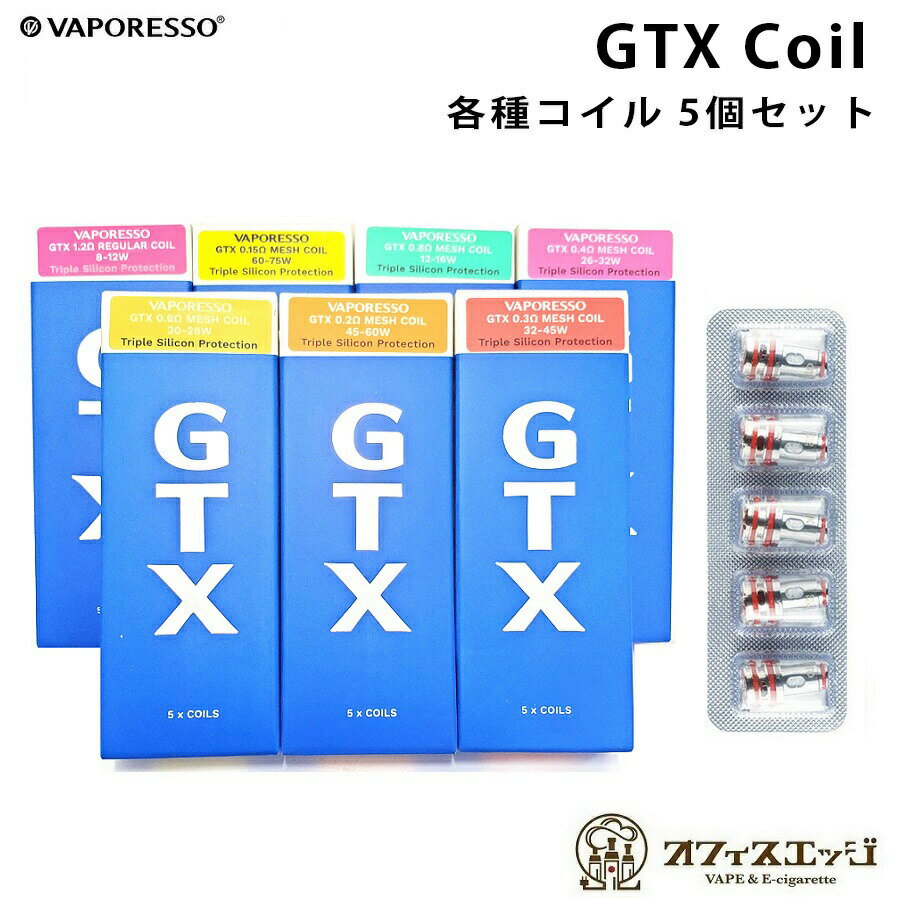 Vaporesso GTX シリーズコイル 5個入り 交換用コイル スペアコイル ベパレッソ ベイプ 電子タバコ vape 予備コイル [X-25]