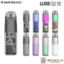 Vaporesso LUXE Q2 SE Pod Kit 1000mAh 3ml スターターキット 電子タバコ ベイプ ベイパレッソ ベパレッソ リュクス ルクス vape 持ち運びシーシャ シーシャ 新着商品 新商品 [D-29]