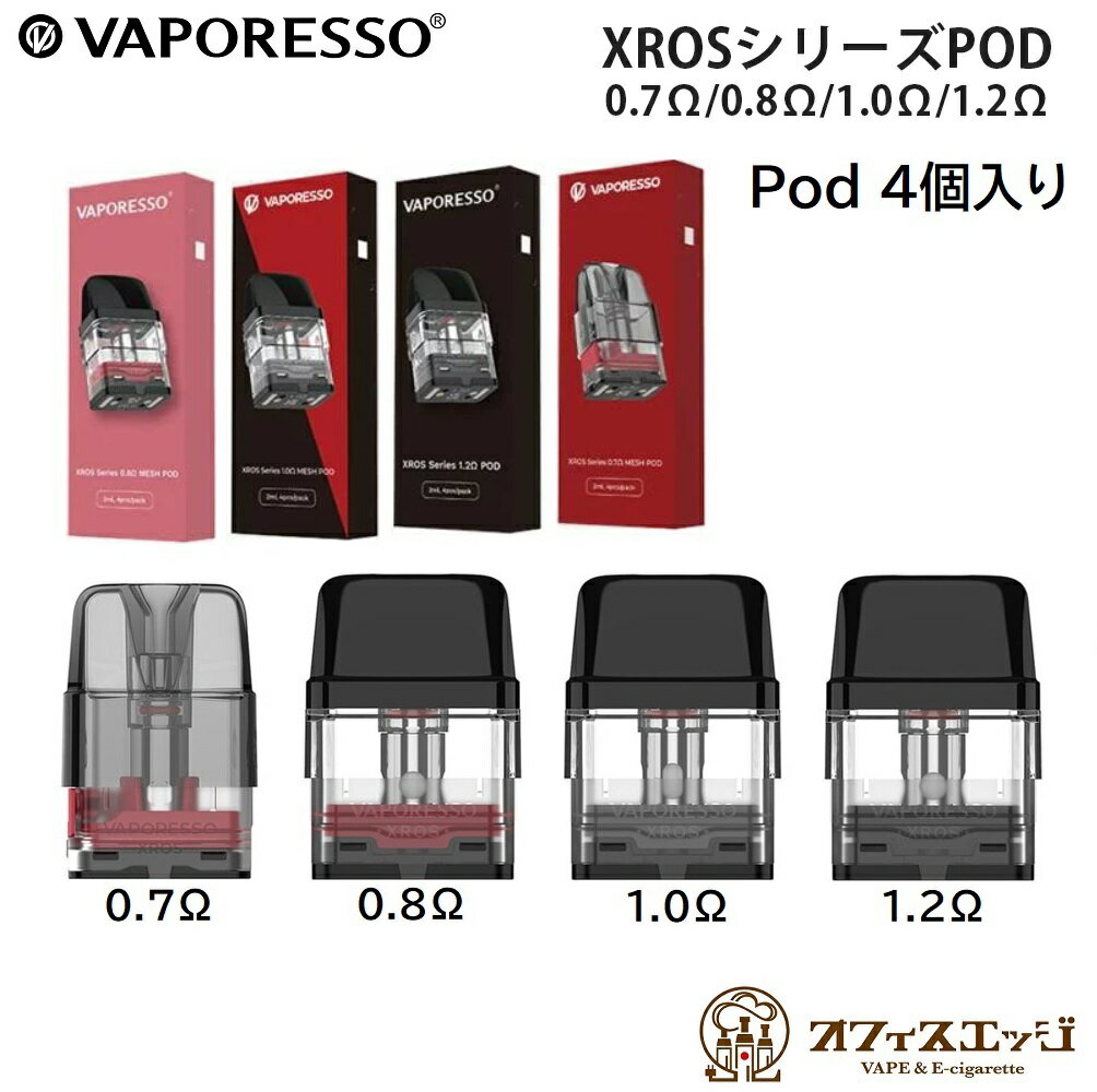 Vaporesso XROS シリーズPOD 4個入り ベポレッソ クロス クロスシリーズ 3 予備 ベイプ 電子タバコ ポット ポッド コイル pod ベパレッソ B-44