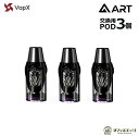 商品名 VapX ART Podカートリッジ 1.2Ω 3個入り 商品説明 互換機種：VapX ART Pod Kit Pod容量：1.4ml 抵抗値：1.2Ω 1パック/Pod3個入り 内容品 1x ART Podカートリッジ 1.2Ω 3個入り 注意事項 Podカートリッジのみの販売になります。