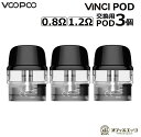 Voopoo VINCI Podカートリッジ 2ml 3個入り VINCI Pod Kit Royal Edition用 DRAG NANO 2用 ポッド ポット 交換用 スペア ブープー ビンチ T-23