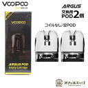 VOOPOO ARGUS POD 2mL 2個入り 空POD 予備POD ブープー アーガス ポッド ポット 交換用 カートリッジ スペア X-29