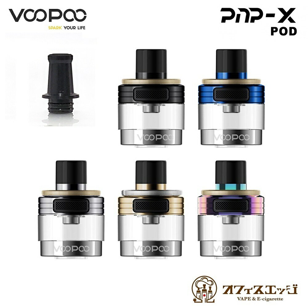 VOOPOO PnP-X Pod 5mL コイル無し 空POD カ