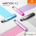 商品名 Geekvape WENAX K2 Kit 商品説明 ■究極のMTL体験 ■Wenax K1のカートリッジが使用可能 ■エアフロー調整可能 ■3段階の出力調整 ■大容量1000mAh内蔵バッテリー ■インテリジェントインジケーター ■オートパフ & ボタンパフ ブランド：Geekvape サイズ：(H)115mm *(W)11mm *(L)22mm 出力：7-18W カートリッジ容量：2ml コイル抵抗：0.8Ω / 1.2Ω バッテリー容量：1000mAh 充電ポート：Type-C バッテリーステータスの説明： 赤色光(0-30%) 青色光(31%-69%) 緑色光(70%-100%) 出力調整表示：白-低出力/青-中出力/緑-高出力 ■操作方法 電源ON/OFF：ボタンをすばやく5回クリック 出力変更：ボタンをすばやく3回クリック 内容品 1* Geekvape WENAX K2 (プリインストール 0.8Ωカートリッジ) 1* Wenax K1カートリッジ(1.2Ω) 1* USB Type-C ケーブル 注意事項 ・初めてご使用になる場合は、PODにリキッドを注入後、 十分浸透させた後にご使用ください。（推奨10分以上） ・PODの裏面に保護シールがある場合は剥がして本体に装着してご使用ください。 交換用カートリッジ