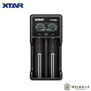 XTAR VC2SL バッテリー充電器 電子タバコ ベイプ vape 充電器 バッテリーチャージャー エクスター