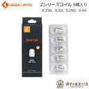 商品名 Geekvape Z Series Coil 商品説明 互換機種 Geekvape Aegis Max2 Kit Geekvape L200（イージスレジェンド2）キット Geekvape Z（Zeus）サブオームタンク2021 Geekvape Z（Zeus）サブオームタンク Geekvape オベリスクタンク Geekvape オベリスク120FC Zキット Geekvape Aegis X Zeusキット200W（Zエディションのみ） タイプ：カンタルメッシュコイル 1パック/コイル5個入り 内容品 1x Geekvape Z Series Coil(5個入り) 注意事項 初めてご使用になる場合は、 PODにリキッドを注入後、 コットンにリキッドを十分浸透させた後に ご使用ください。（推奨15分以上） 電子タバコ VAPE ベイプ おすすめ タール ニコチン0 禁煙グッズ 電子たばこ おすすめ 煙草 禁煙 人気 節煙 禁煙 おしゃれ 離煙 オシャレ 減煙 かっこいい お手入れ簡単 便利 シンプル VAPE べイプ 初心者 禁煙 コンパクト スリム 軽量 軽い 小型 スターターキット 本体 リキッド セット ニコチン0 タールなし ゼロ 電子たばこ はじめて 入門 入門用 禁煙 おすすめ カートリッジ フレーバー セット 水タバコ シーシャ 小型シーシャ ご一緒にいかがですか？フレーバー別リキッド ベイプ専門店だから品揃え豊富!