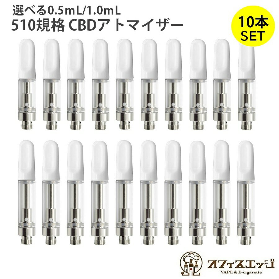 Leafy CBDアトマイザー フルセラミック ブラック 50本 100本 セット CBD リキッド アトマイザー 0.5ml 0.8ml 1.0ml 1ml カートリッジ 容器 交換 510 スレッド 規格 Airis Quaser Tick Mystica vertex 互換 電子タバコ ベイプ vape ヴェポライザー バッテリー デバイス