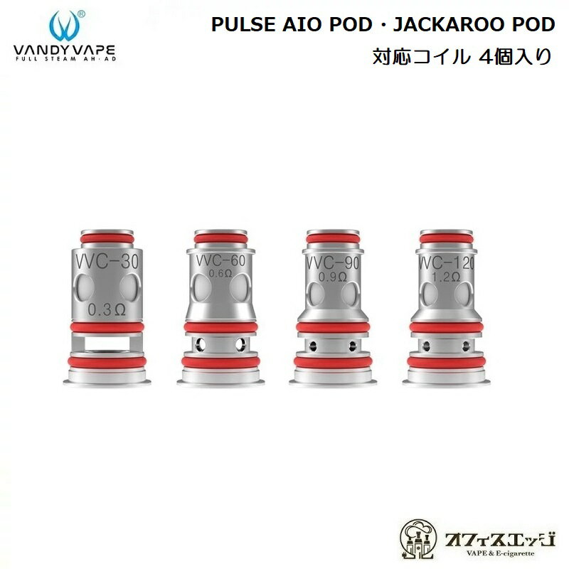 VANDYVAPEPULSE AIO/JACKAROO PODڸѥ-VVC Coil4 Хǥ٥ ѥ륹å롼 ڥ 򴹥 [B-38]