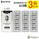 【3箱セット】【1.6Ω】JUSTFOG Compact14 Q14 Q16 交換用コイル ジャストフォグ JUSTFOG Q14 Compact Kit用 コ...
