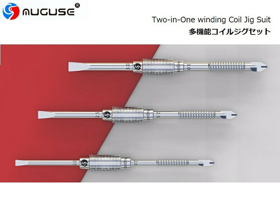 Auguse 多機能コイルジグ3種セット オーグユーズ プラスドライバー マイナスドライバー Coiljig ビルド リビルダブル リビルド ベイプ Z-74