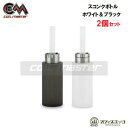 【2個セット】 BFスコンカー用シリコン製ボトル coilmaster BF スコンクボトル スコンカーMOD スコンク vape 電子タバコ 電子たばこ コイルマスター スコンカー ボトル 汎用 A-23