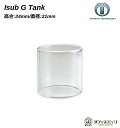 innokin IsubG TANK専用交換用パイレックスガラス パイレックスガラスチューブ アイサブ イノキン タンク vape ベイプ 電子タバコ アトマイ...