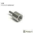 Flash-e-Vapor フェブDrip Tip long HS-0-5（ネコポス便対象商品*注意事項要確認） 電子タバコ VAPE ベイプ